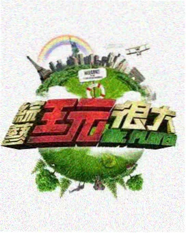 狂飙2 主创专访 创作理念