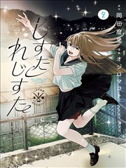 狂飙2 剧照 卷宗室顶灯