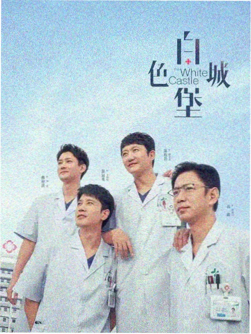 狂飙2 剧照 旧警车与新车牌